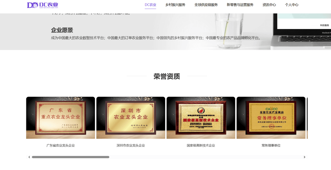 深圳点筹农业“跑路”后续：全国受害者约8000人，深圳警方已受理立案｜追踪到底