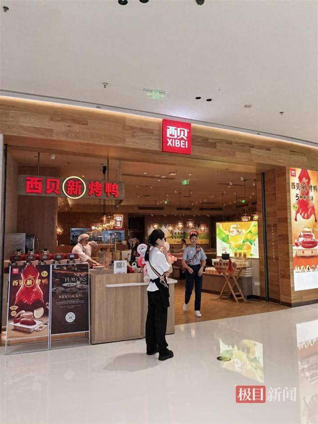 长沙一西贝门店确认部分食材是从北京的中央厨房运来