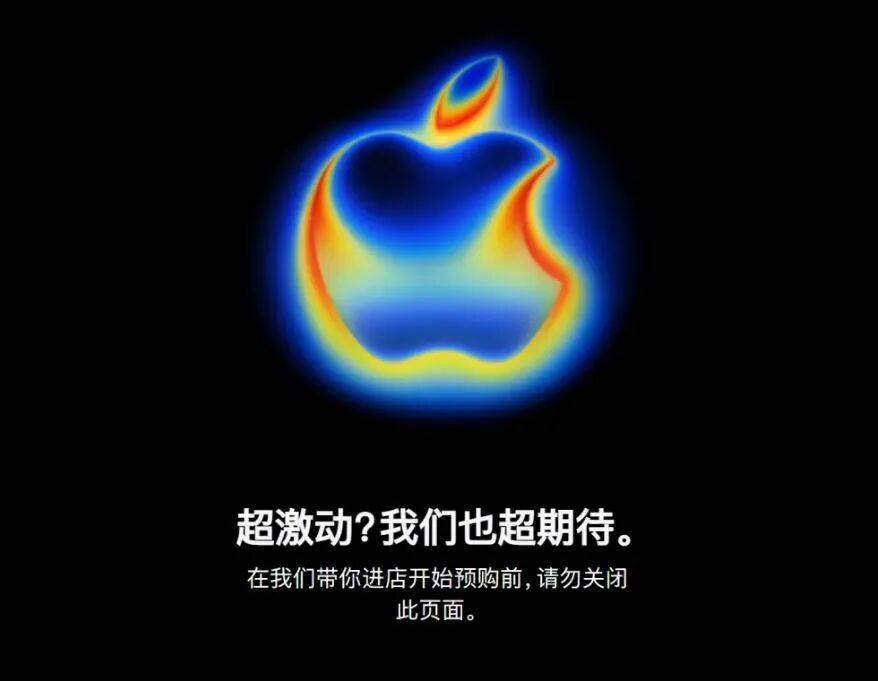 太疯狂！iPhone 17预售开启，苹果官网被挤崩，股价大涨！网友：根本抢不到，不是说丑吗？小米总裁：很强，牙膏挤爆了