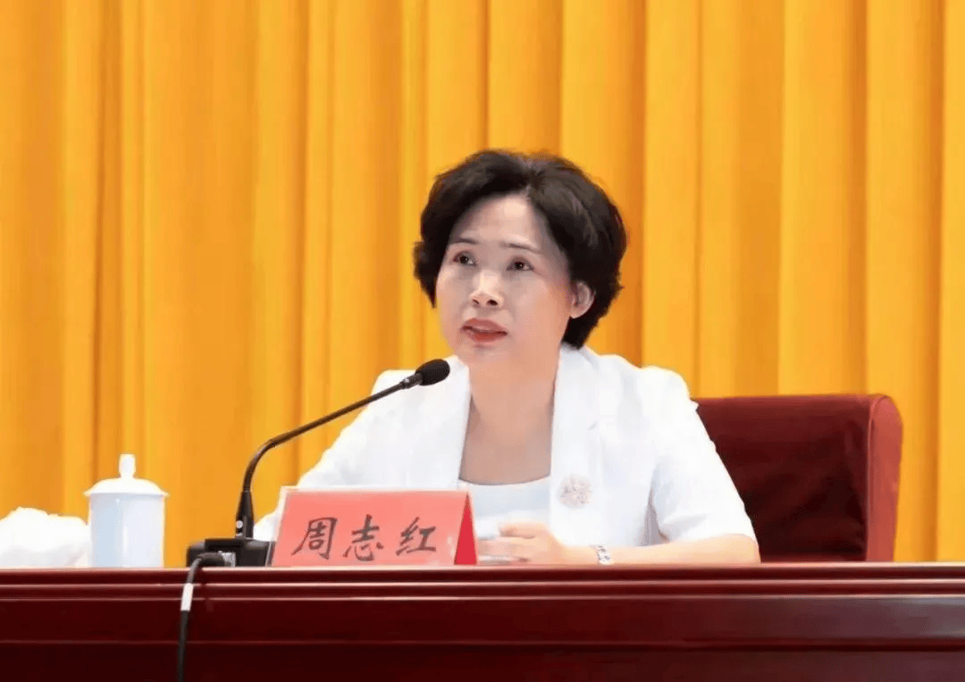 周志红，结交政治骗子、非法收受巨额财物