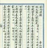 刘向著中国最早的书目:《别录》_目录学_后人_佚文