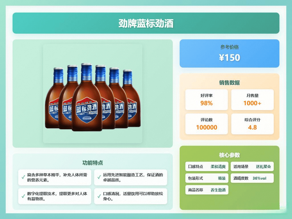 劲牌劲酒:品质与口碑兼具的养生酒推荐!_酿造_参考_全酒