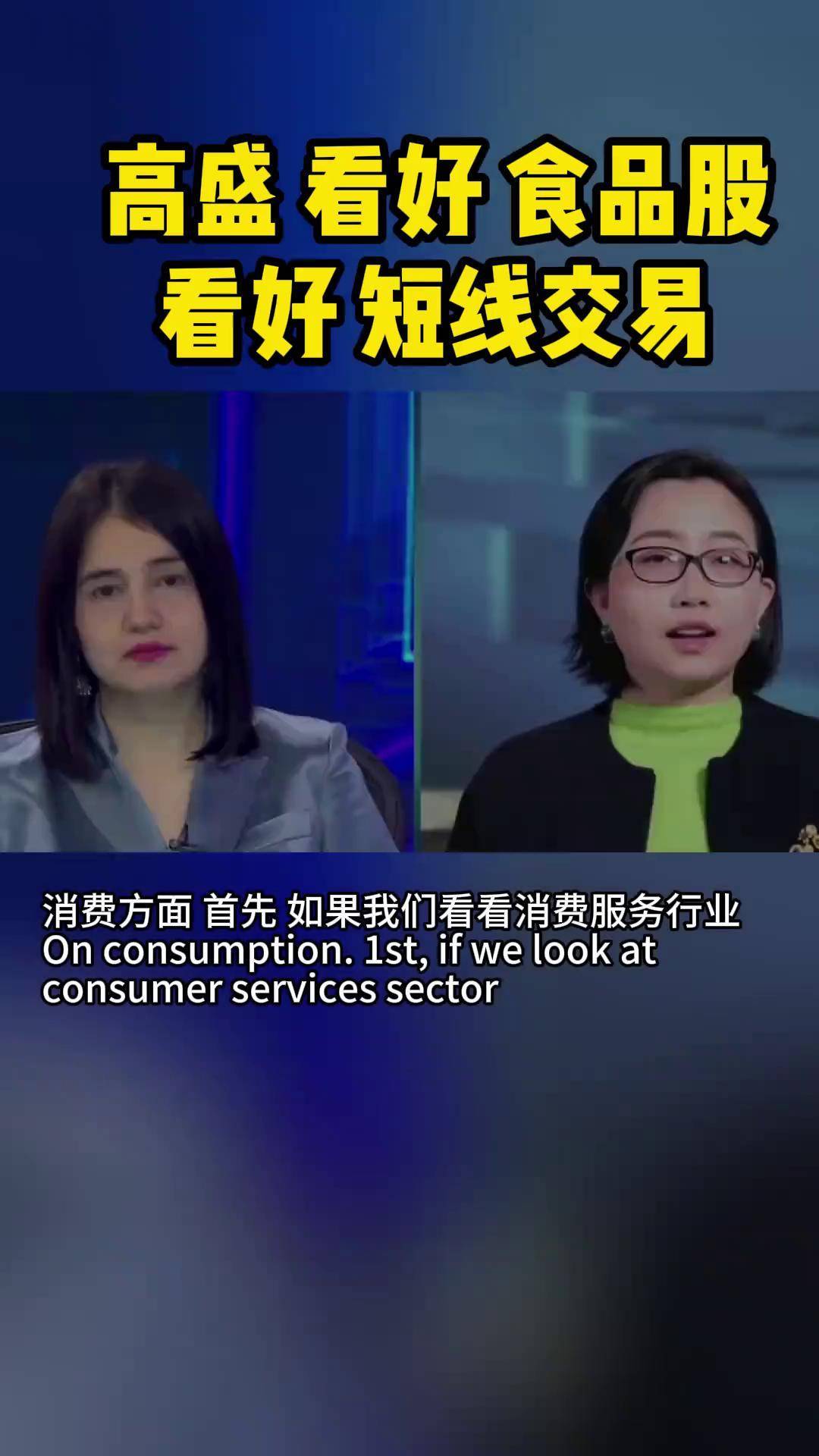 案例分析师谈股票