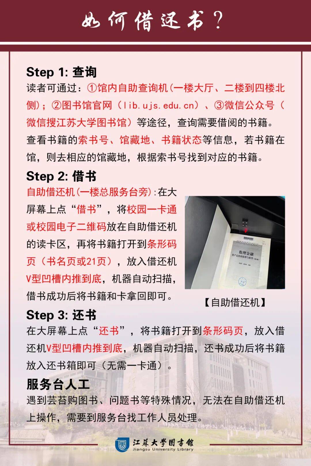 书架基础，书就不能基础（附借书攻略）