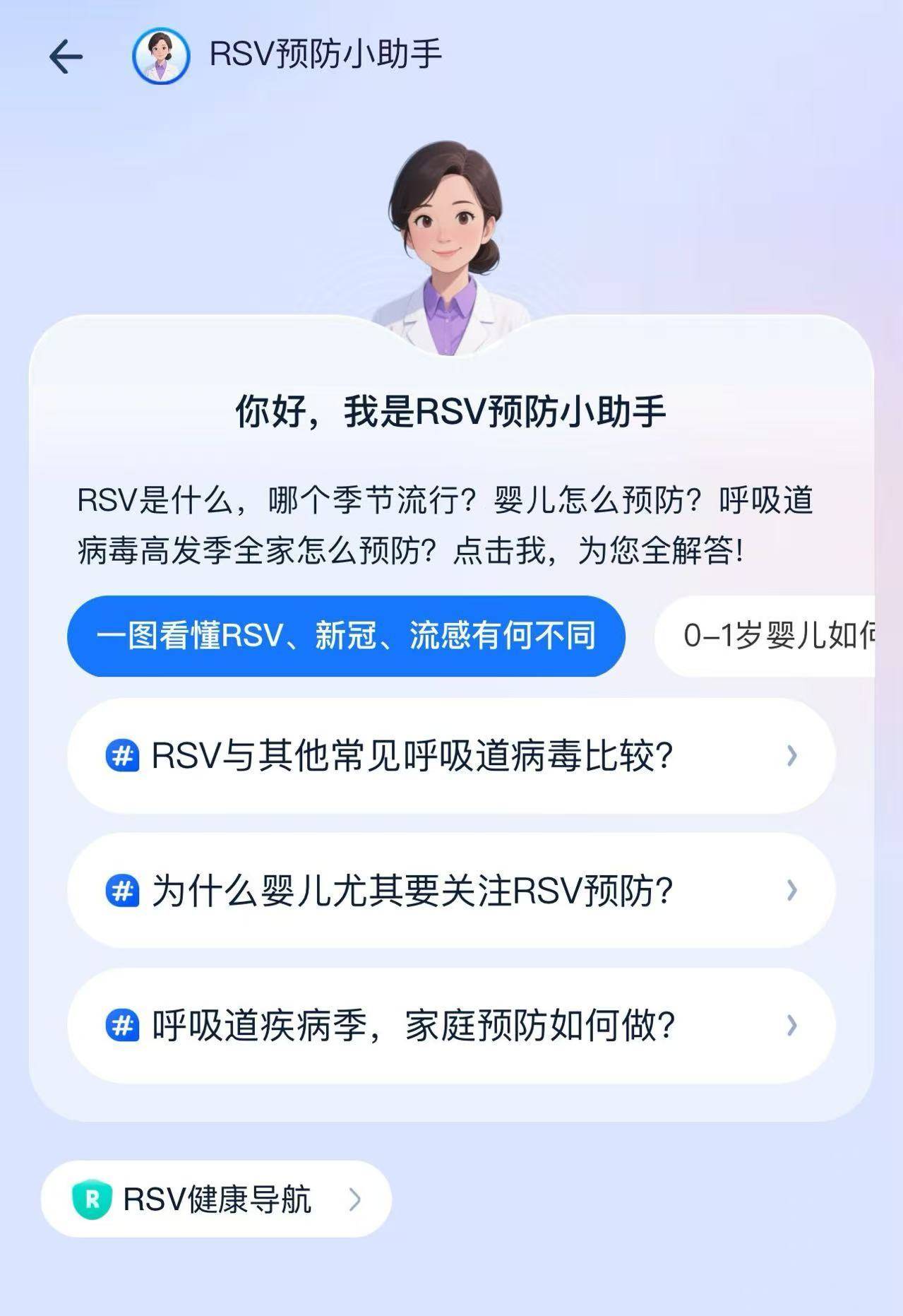 支付宝“RSV防护一站通”全国上线，数字化服务婴幼儿呼吸道健康
