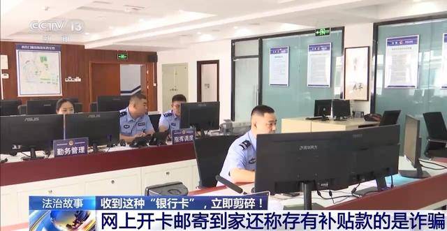 诈骗新套路！骗子送老人400万余额银行卡