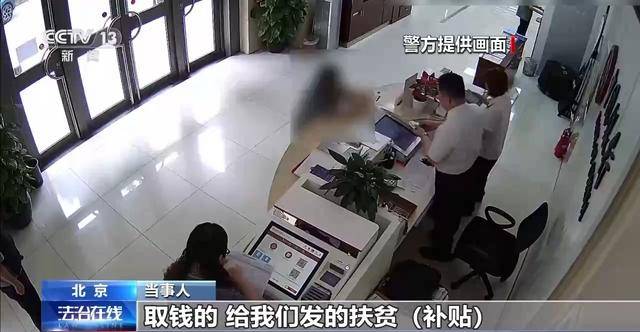 诈骗新套路！骗子送老人400万余额银行卡