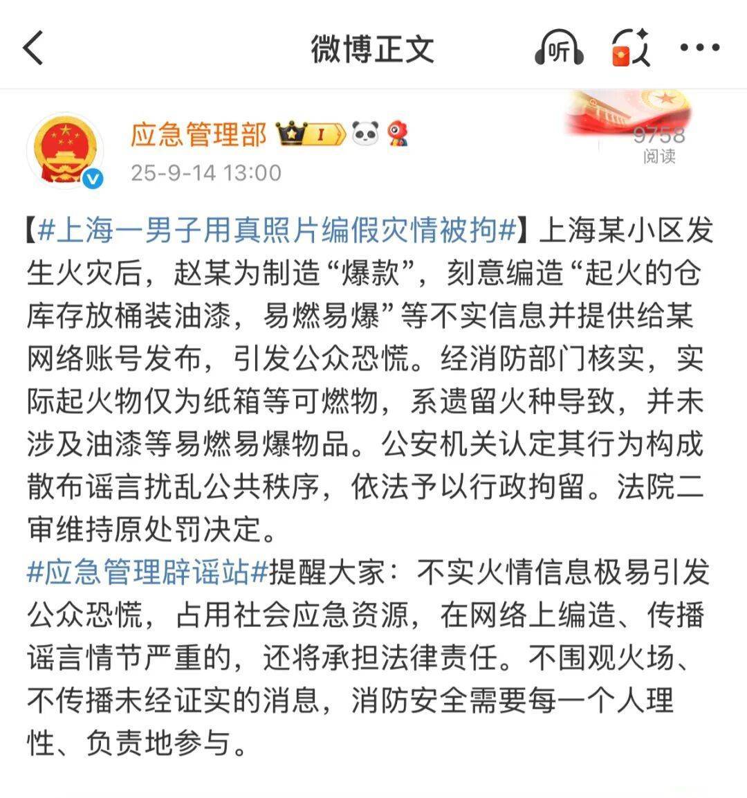 上海一男子：我没造谣！法院判了：这种行为就是造谣！