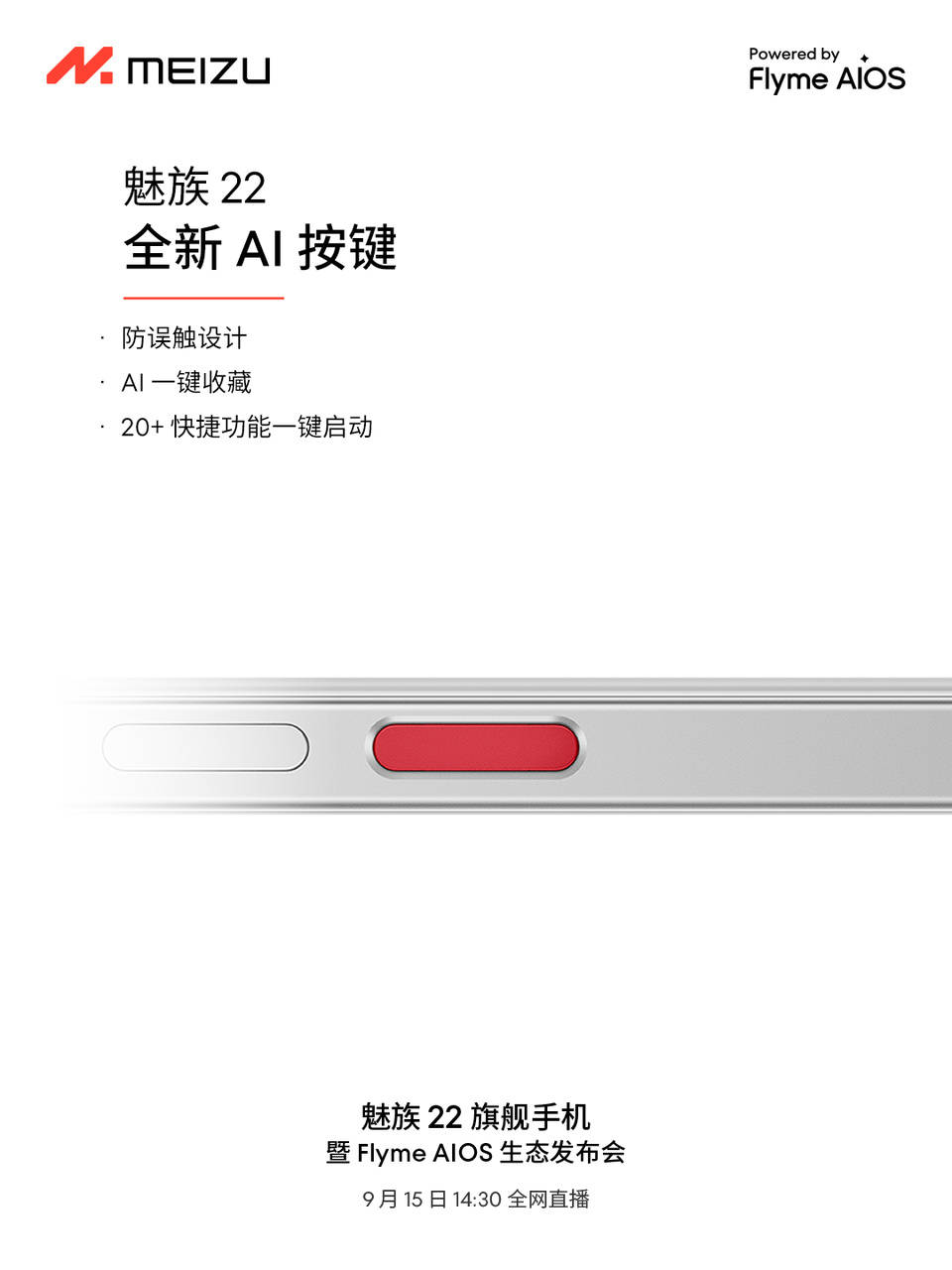 从魅族、华为到苹果，为什么手机厂商都在做「AI键」？