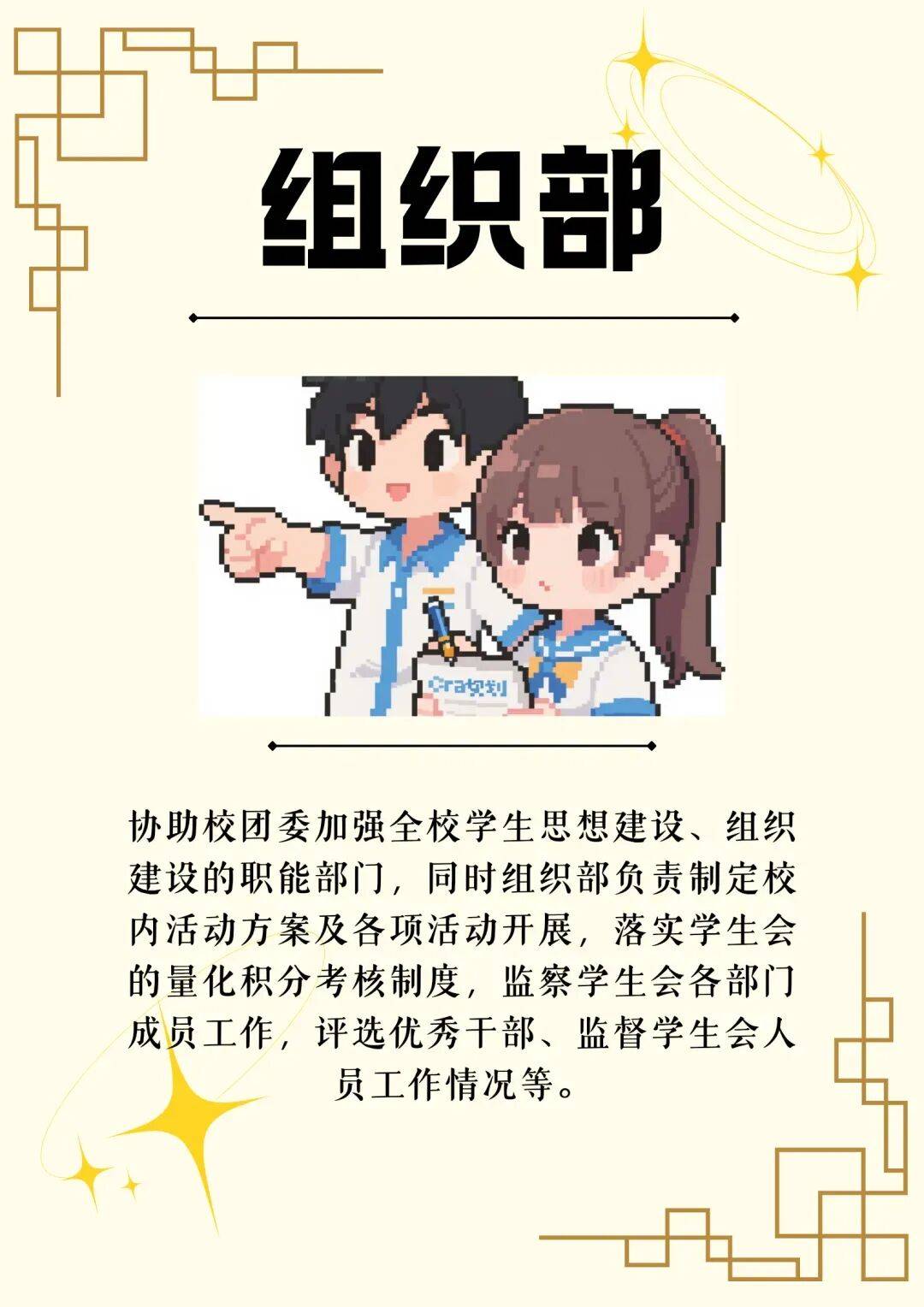 保定七中校学生会纳新啦!你的青春该有不一样的精彩!