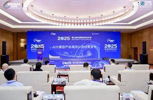 2025年国家网络安全宣传周丨国内首次AI大模型安全“体检”出炉，特有风险占比超60%