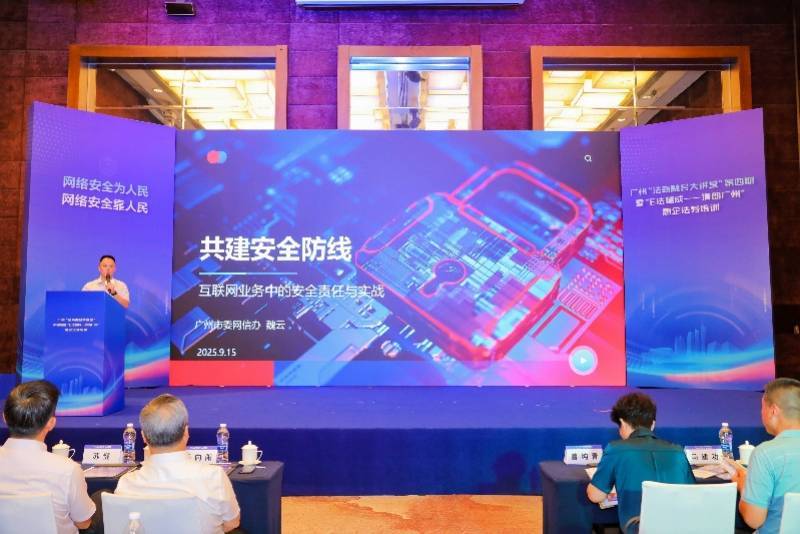 2025广州互联网企业“十大正能量”案例发布