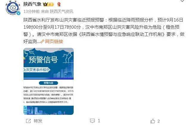 最低降至5℃！陕西将迎连续降温，预警→