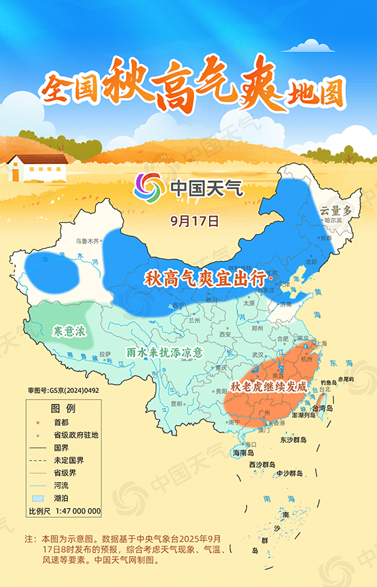 全国秋高气爽地图出炉 东北华北等地云淡风轻宜出游