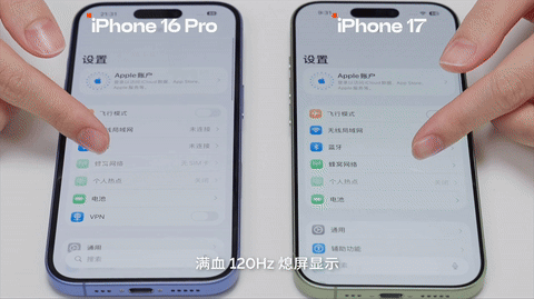 iPhone 17 系列首发评测：你这是典型的「安卓」iPhone