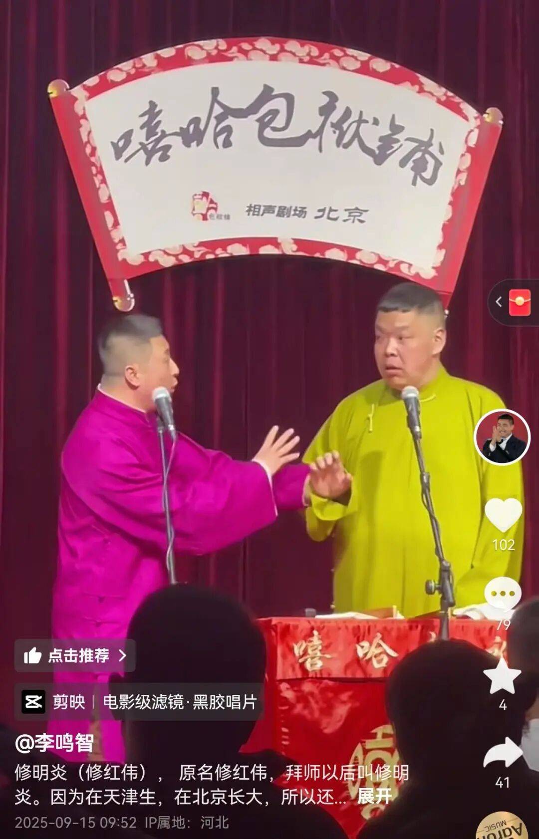 太突然！42岁相声演员去世！