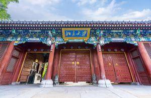 北京大学副校长任羽中接受审查调查_北京大学党委_中央纪委_违纪