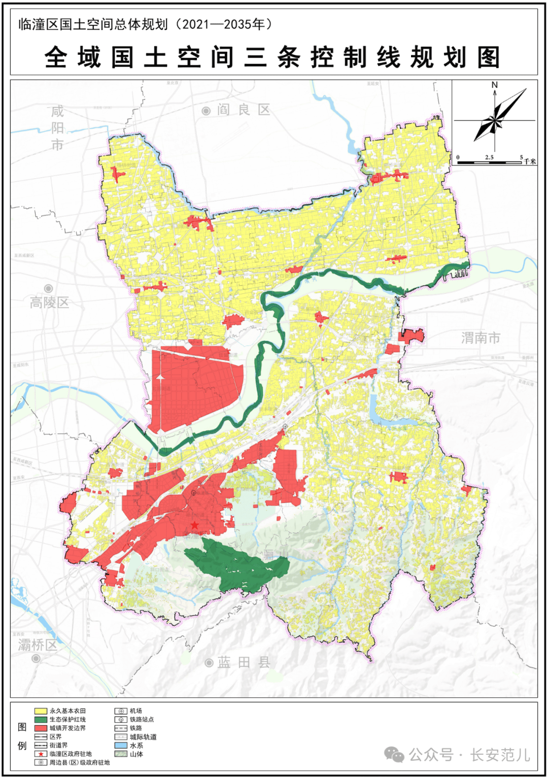 临潼最新"十年规划"正式版公布!