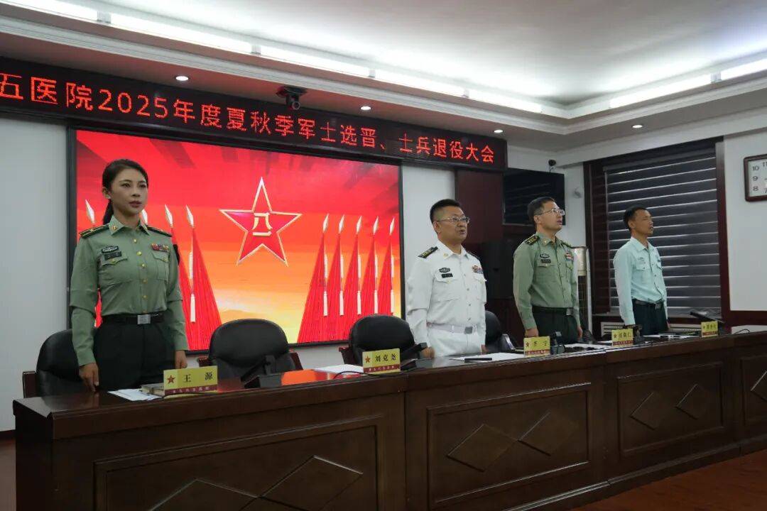 【医院要闻】告别军旗，荣光启程！第九六五医院隆重举行2025年度夏秋季士兵选晋、退役大会
