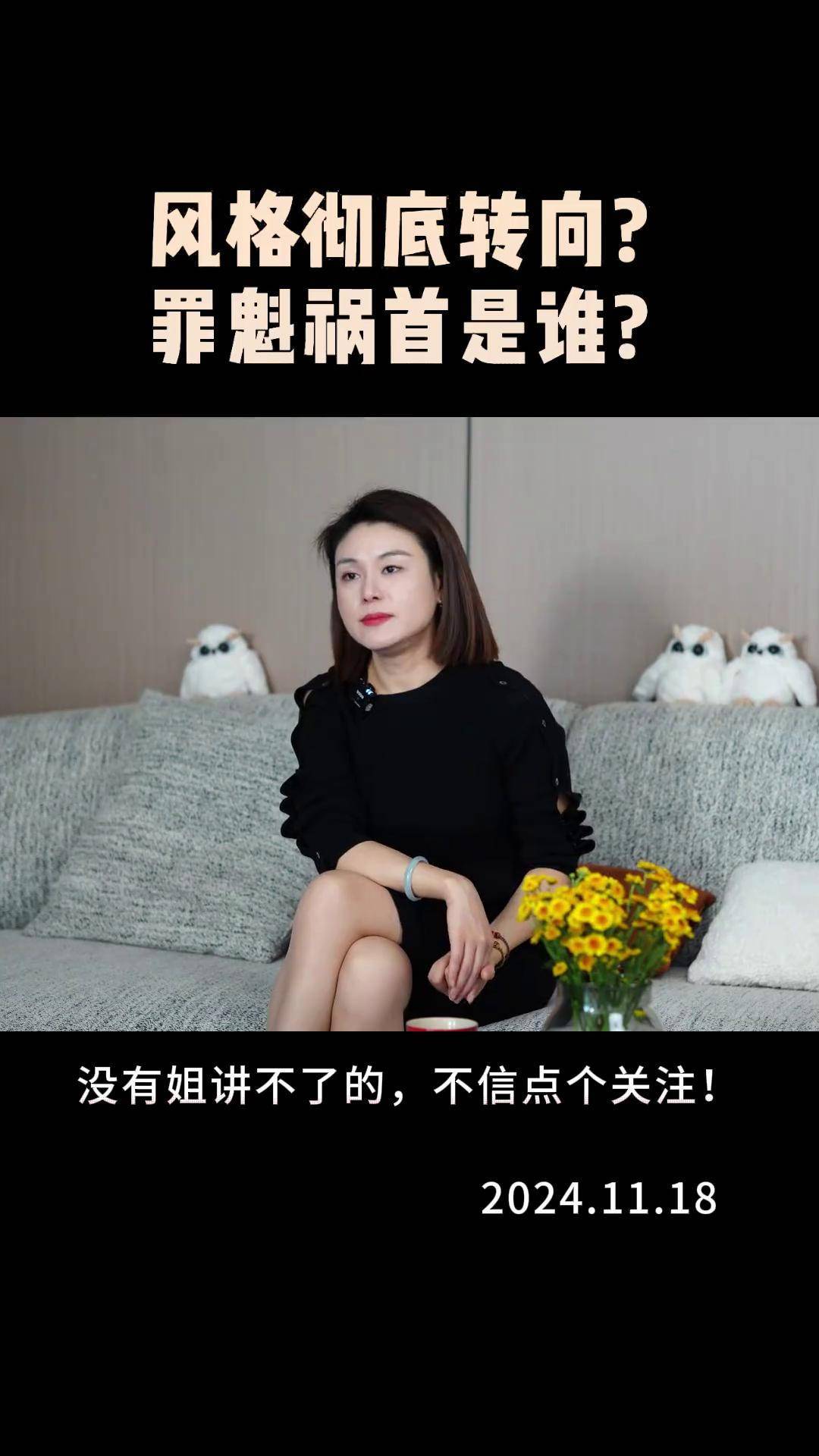 风向彻底转向？罪魁祸首是谁？ 财经热点解读市值管理咖姐猫投鹰公社_搜狐网