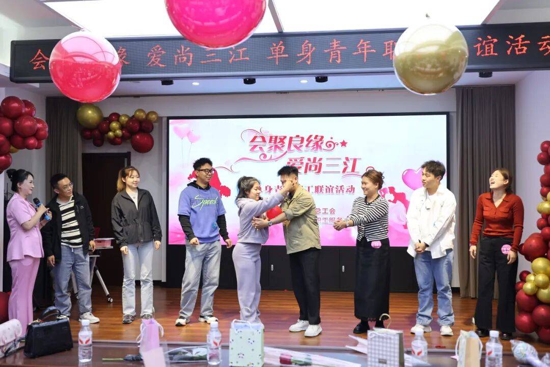 “会聚良缘 爱尚三江”单身青年职工联谊活动温情启幕