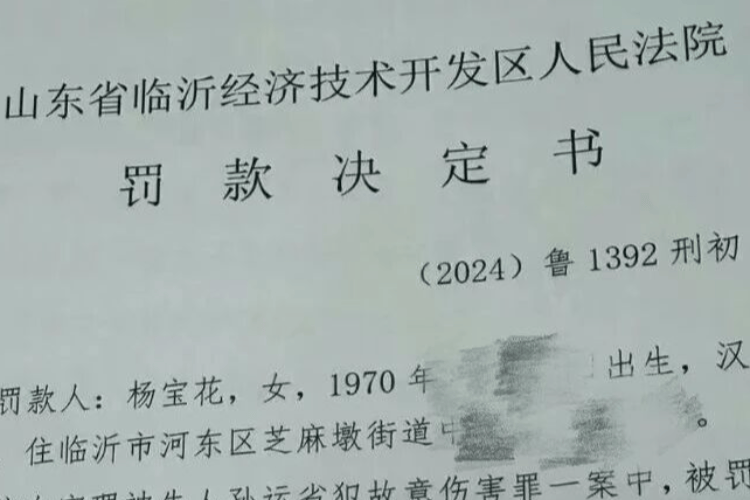 农妇辱骂法官被罚10万元，算不算“小过重罚”？