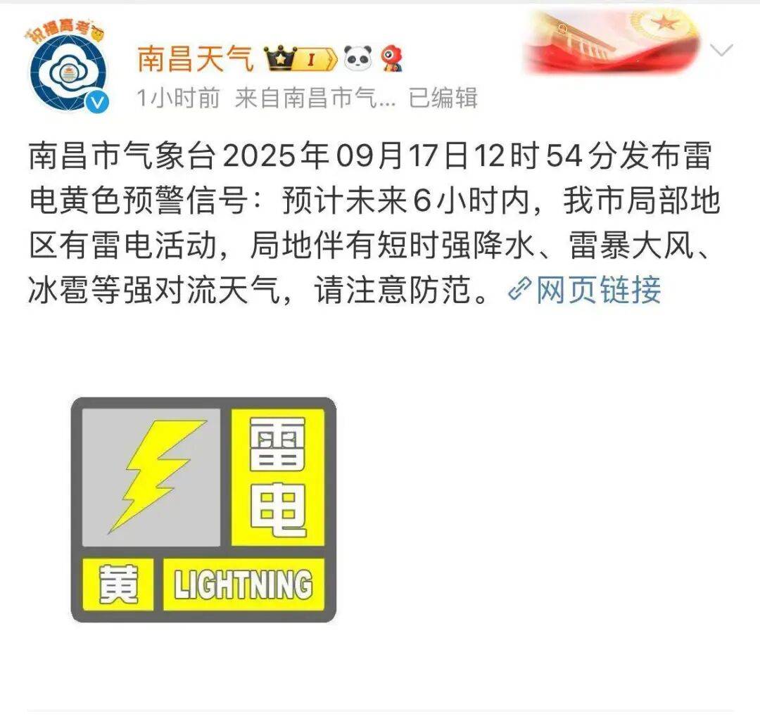 南昌天气天气预报