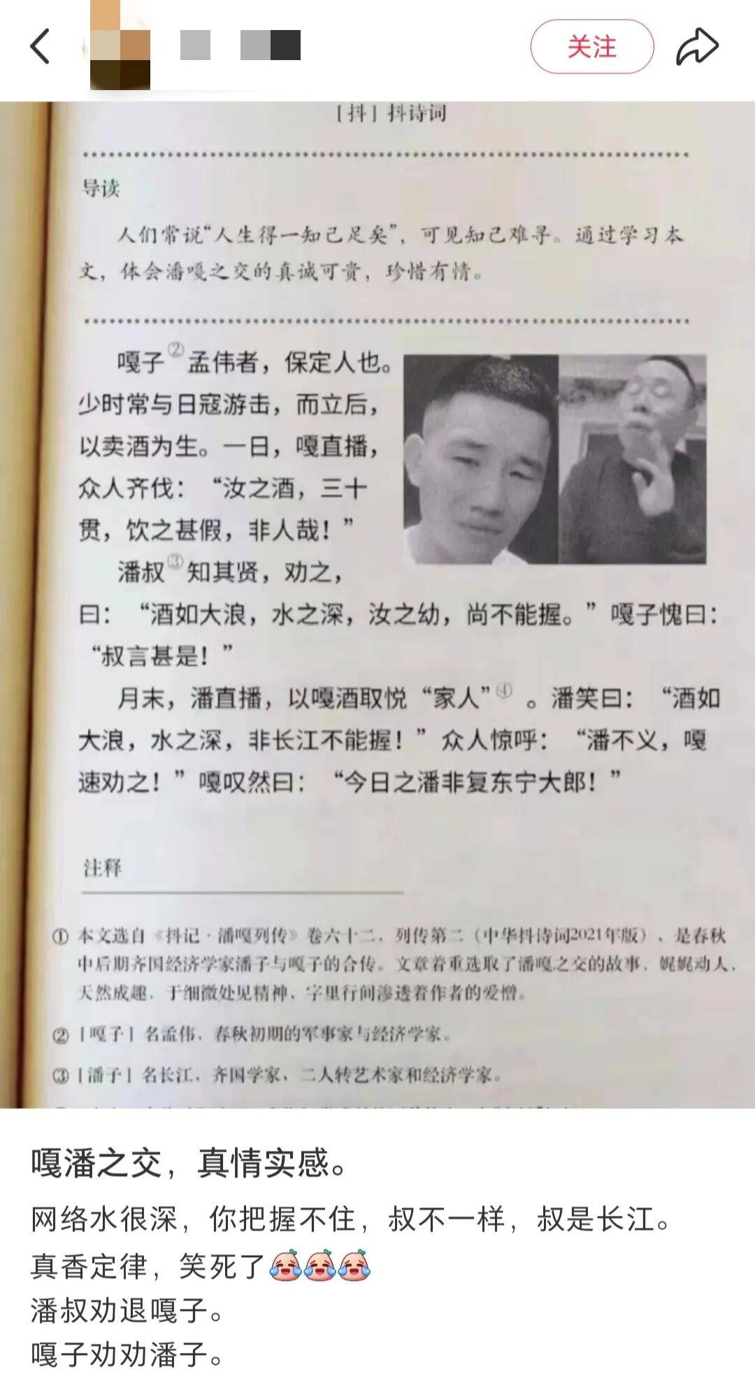 直播间翻车被拘留，嘎子哥验证了“潘长江经典预言”