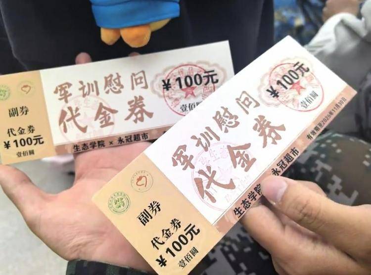 兰州大学一学院新生晒“百元军训补贴”引羡慕，院方：本科新生只有62人，开学时还发了十件套礼包