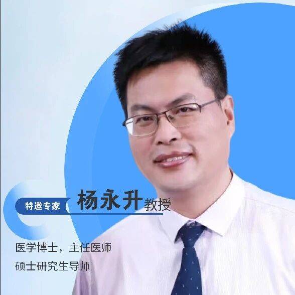 9月27日!中国中医科学院眼科医院杨永升教授坐诊黑龙江省眼科医院_眼病_诊治_中西医