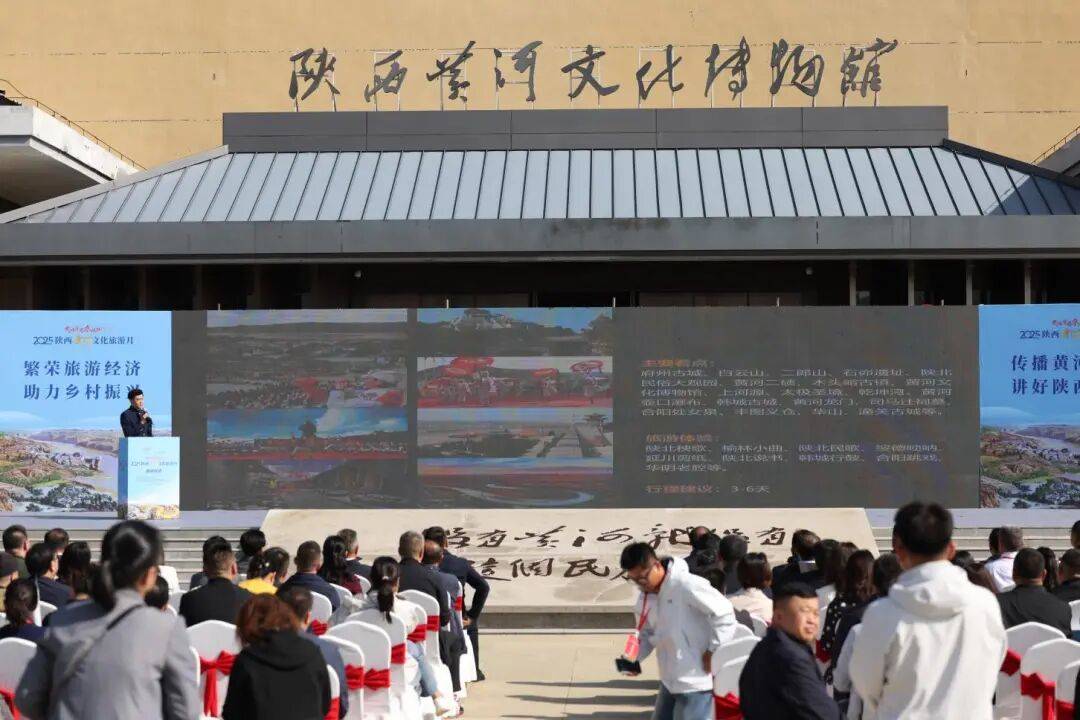 2025陕西黄河文化旅游月盛大启幕