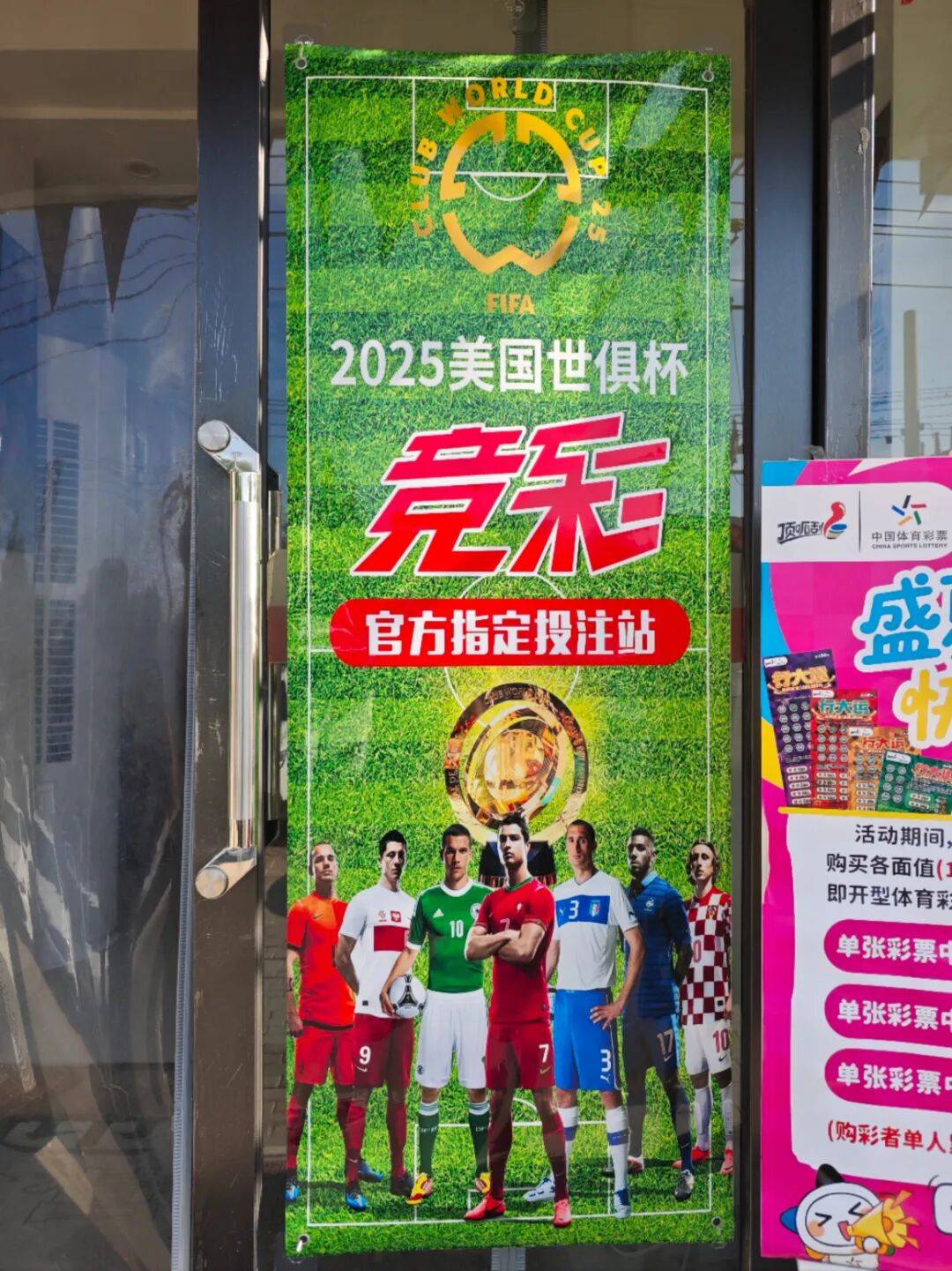 买竞彩 找老汉 准没错
