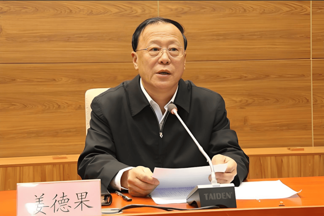 周末打虎！68岁姜德果被查 5月曾参加某企业年会