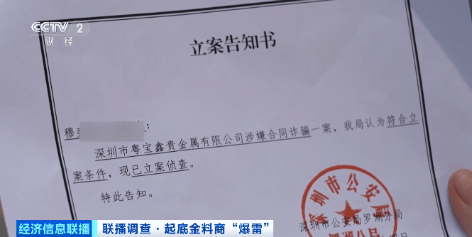爆雷！一夜之间，人去楼空！