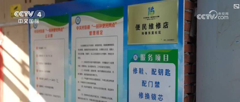 城市一刻钟便民生活圈扩围升级：便利百姓生活 激发社区消费新活力