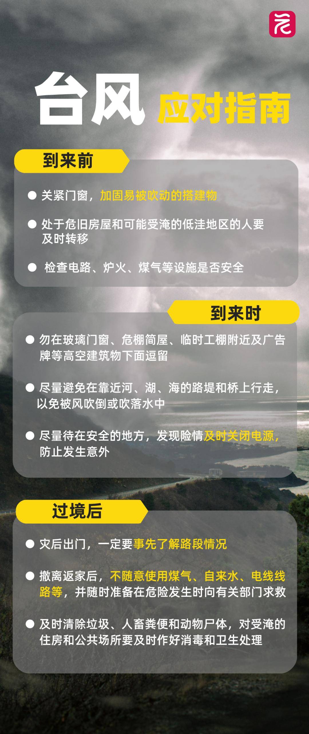 最强17级！超强台风“桦加沙”将严重影响广东