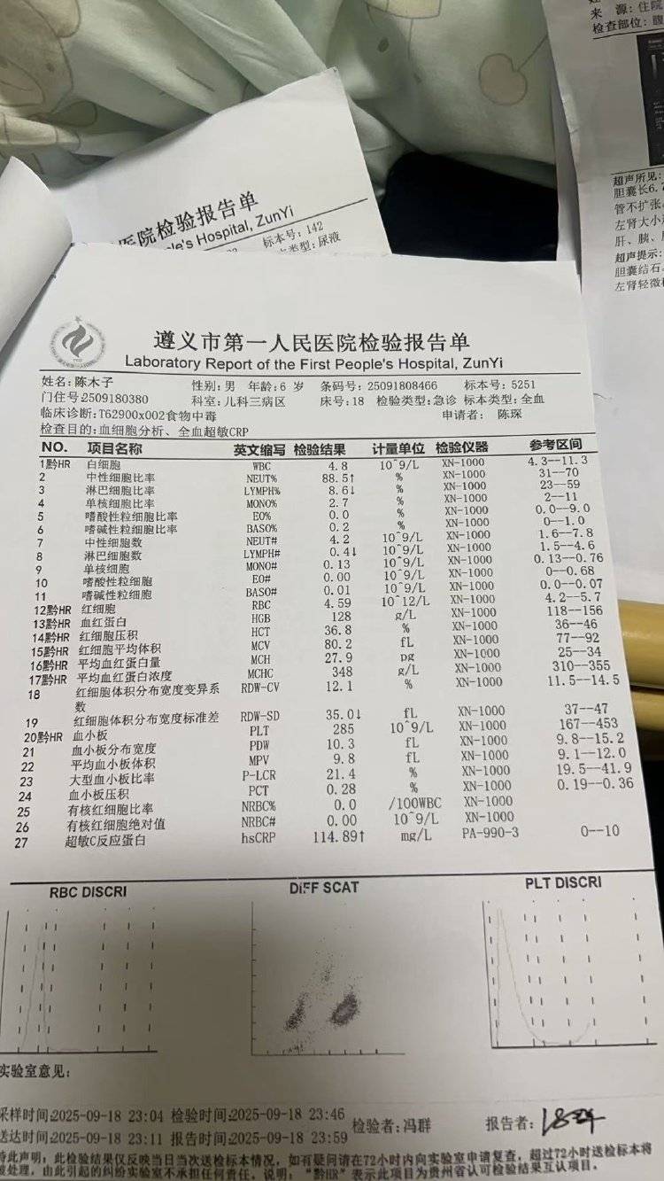贵州习水多名小孩食用三明治后入院治疗 当地政府要求家长删视频