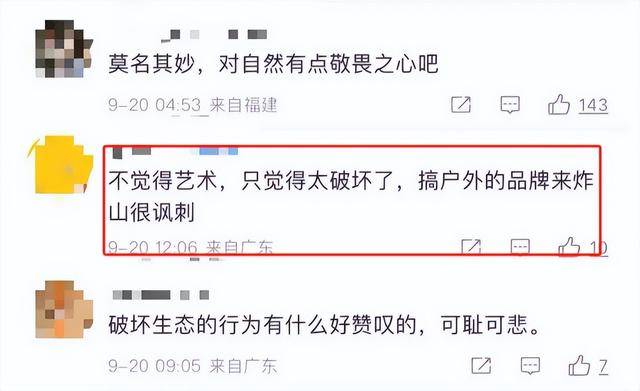 蔡国强高原烟花秀后续：调查组已介入，创作细节曝光 曾被日本拒绝