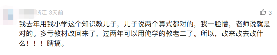 “3×8”还是“8×3”？一道二年级数学题，让70后、80后、90后家长吵翻→