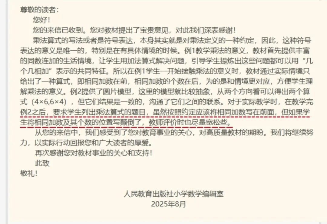 “3×8”还是“8×3”？一道二年级数学题，让70后、80后、90后家长吵翻→