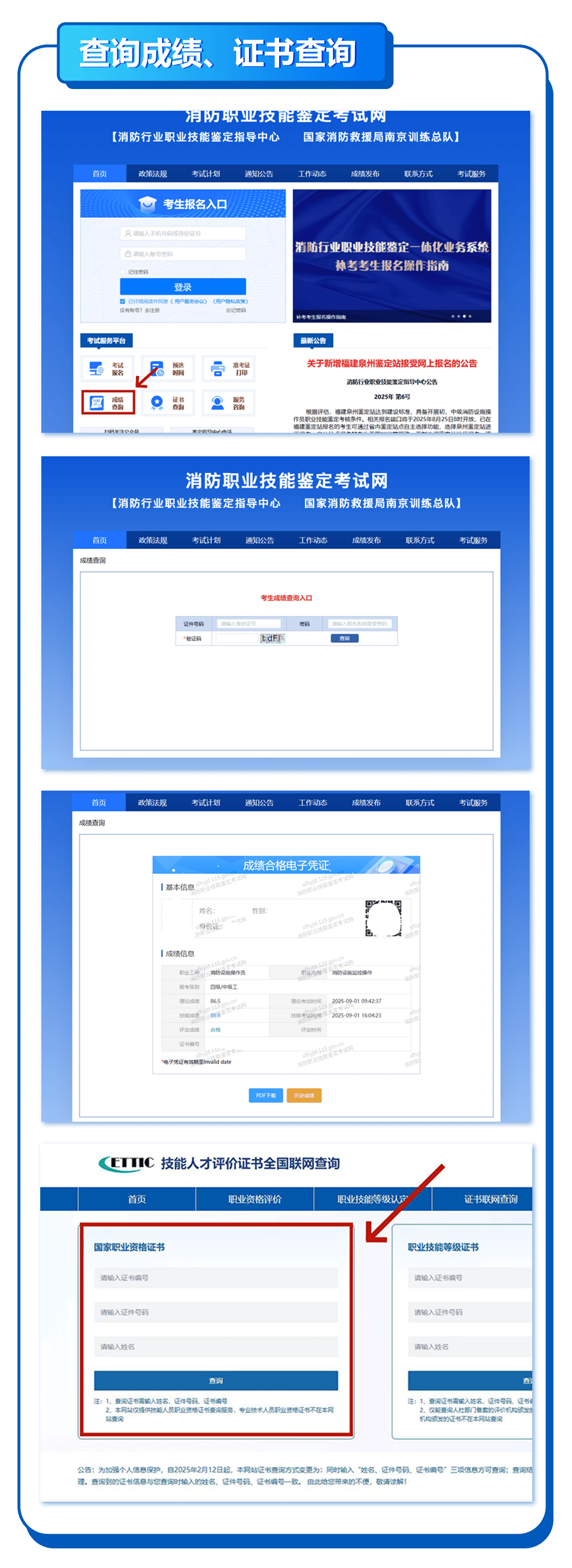 证书注册在哪里查询