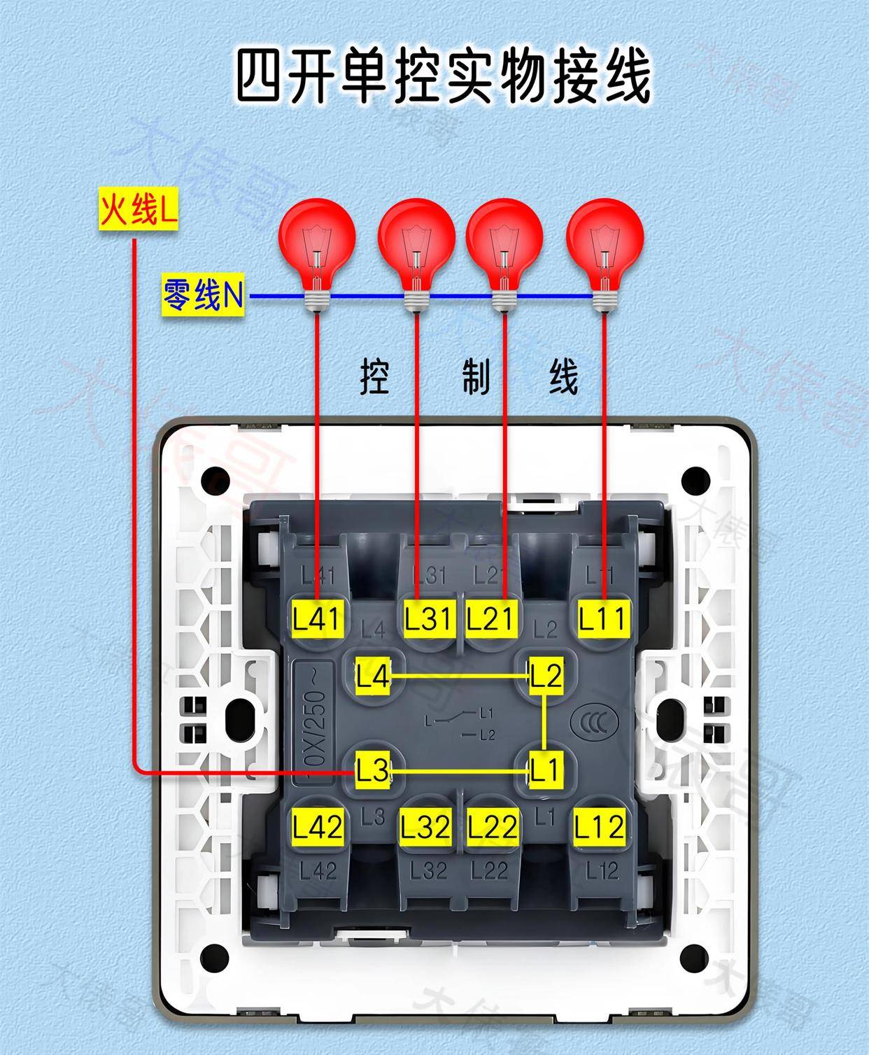 就是双开多控开关,用作中途开关,今天咱们就把两种开关的接线都说一下