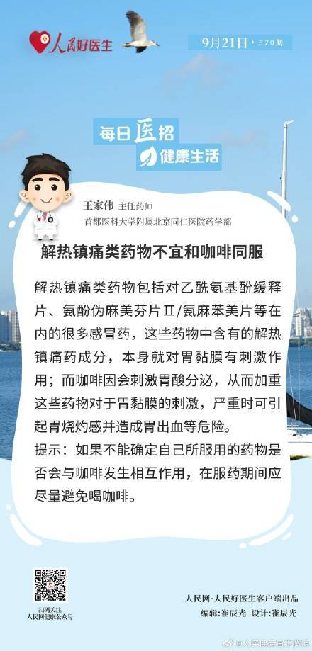 喝咖啡建议一天别超1200毫升