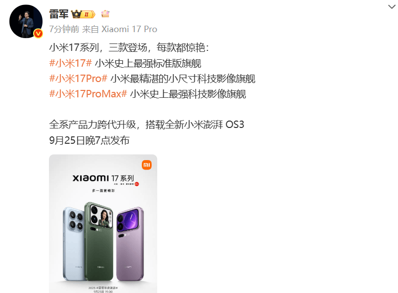 雷军官宣，《改变》周四见！网友沸腾：好帅，很期待