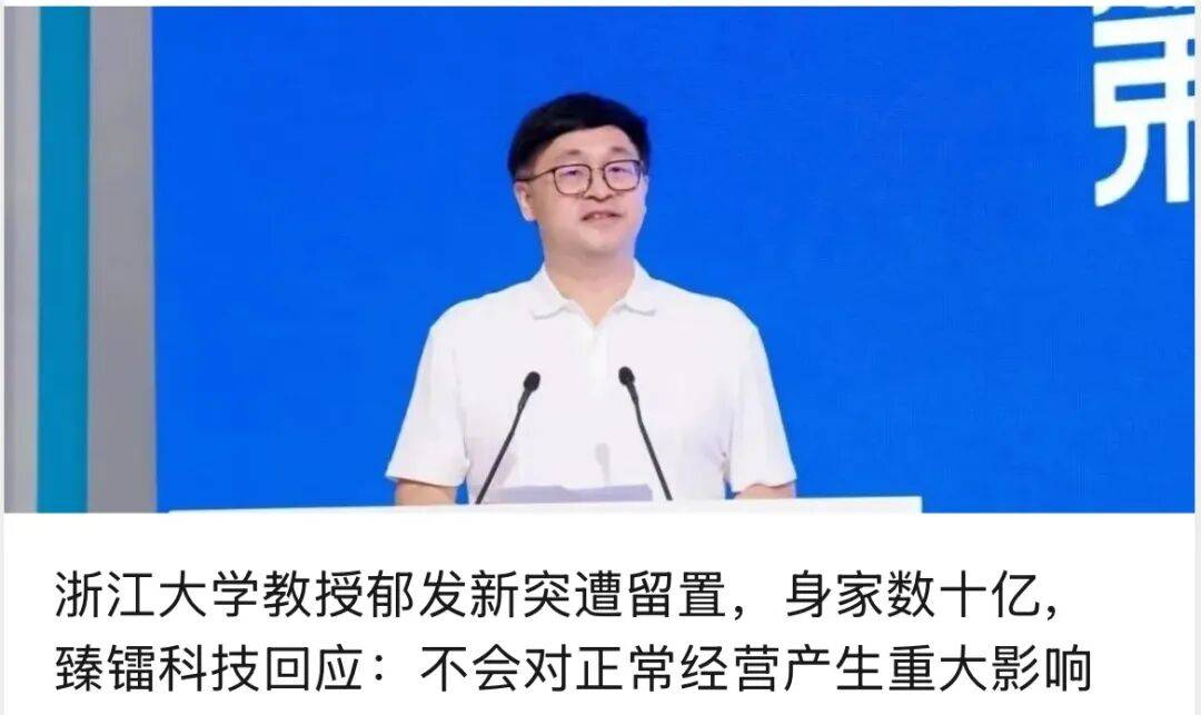 南通经济技术开发区党工委原副书记、二级巡视员陈琦被查