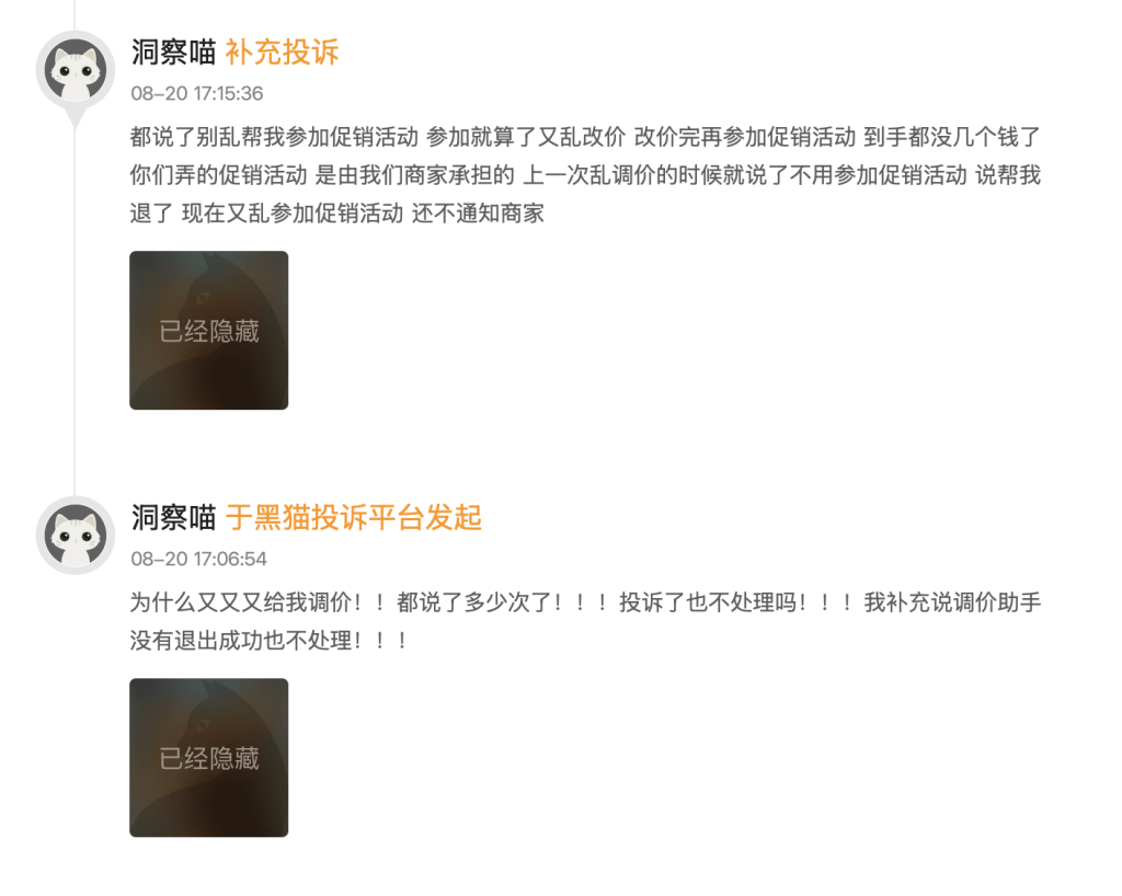 究竟｜携程被约谈事涉“调价助手”？酒店“定价权”究竟属于谁？