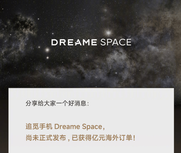未发先火！追觅手机概念图曝光，设计神似谷歌模块化，造型太吸睛