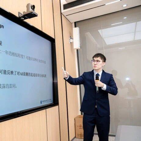 学术交流｜会计学院硕博连读研究生高毅达同学参加首届人工智能与公司金融学术论坛_报告_信息_中小股东