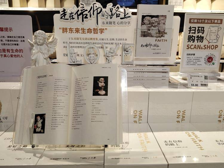 出狱4个月后，他被胖东来录用了