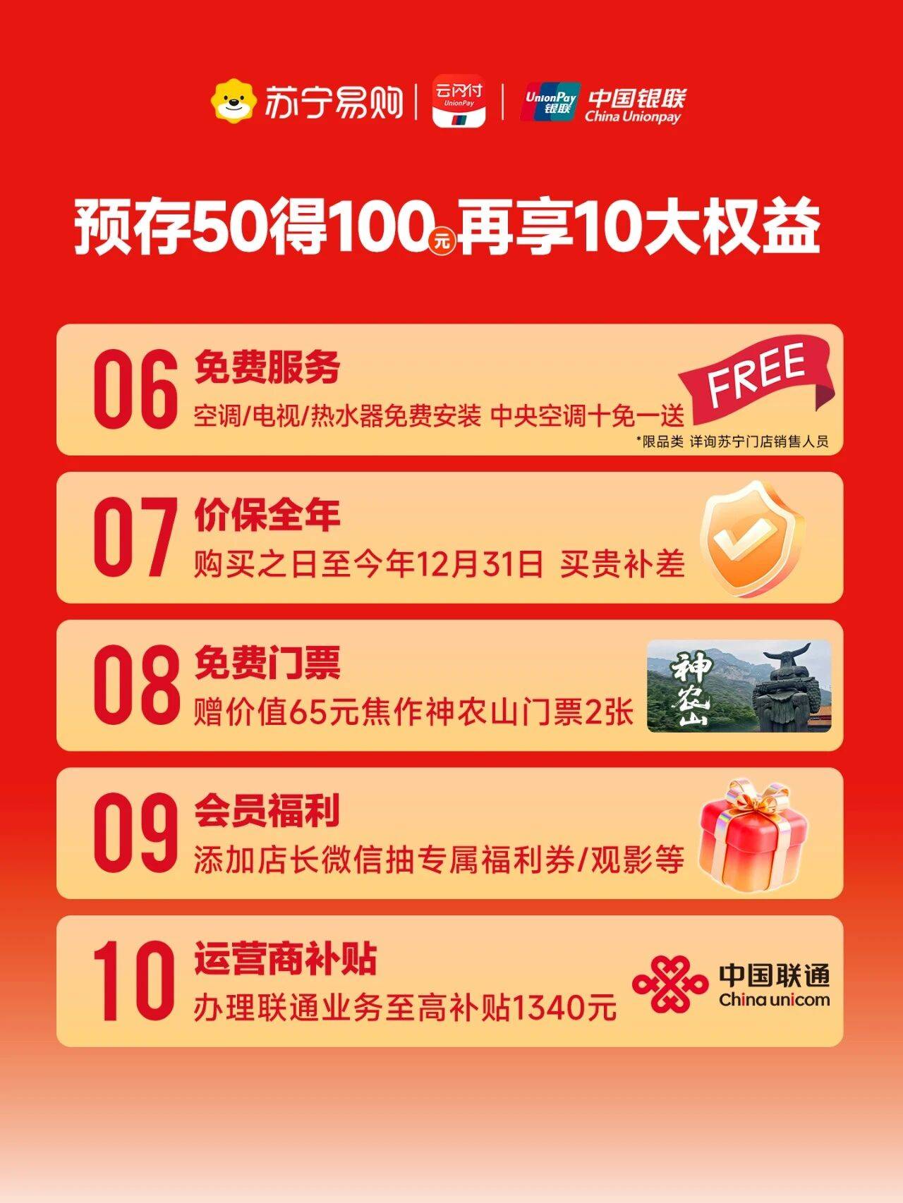 926来苏宁超级团购日包您省